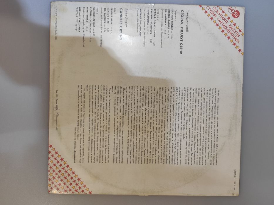 продам пластинки