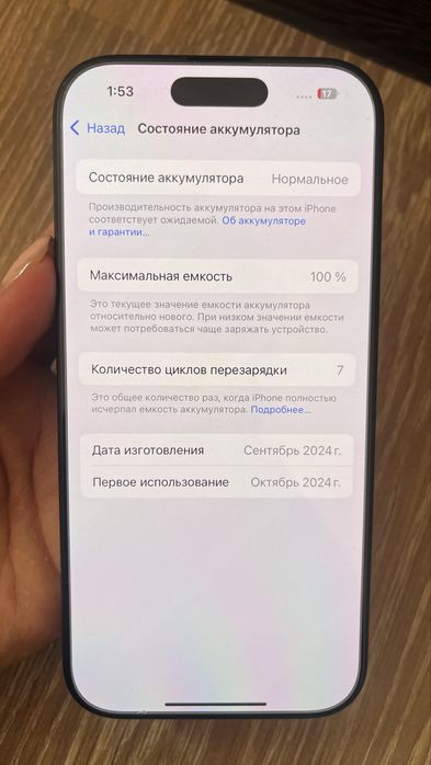 Айфон 16 Про / Iphone 16 Pro