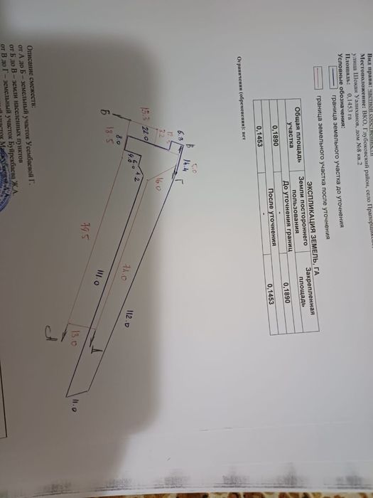 Участок обмен либо продажа