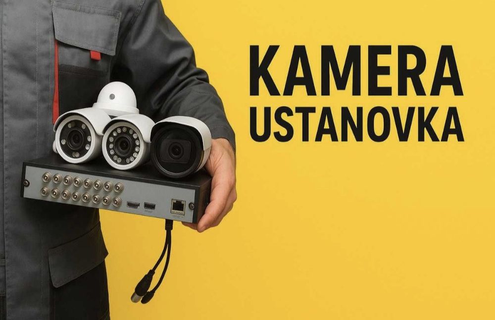 Установка камера качественно