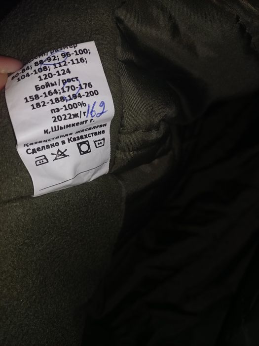 Военные теплые штаны