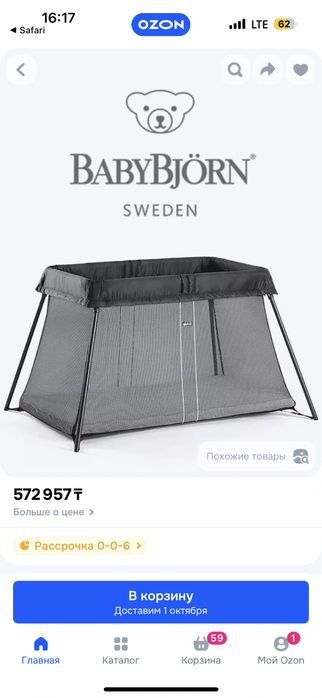 Манеж-кровать BabyBjorn Travel Crib Light