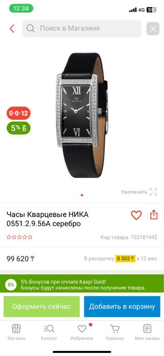 Часы Ника, серебро