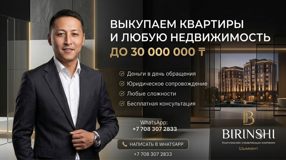 Выкуп недвижимости за 24 часа с гарантией! Агент,Риэлторская