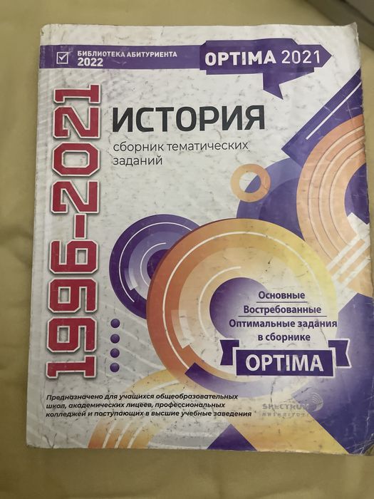 Различные сборники тематических заданий