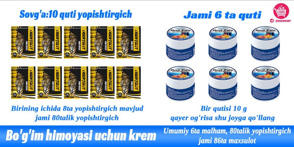 Boʻgʻim himoyasi kremi