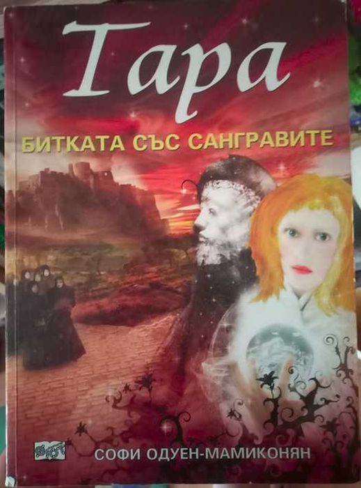 Книги за деца и тийнейджъри