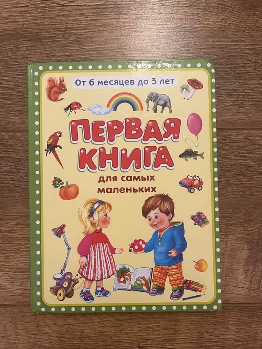 Книги развивающие детские азбука цифры счет