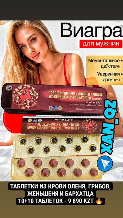 оригинальный двойной жен12ьшень