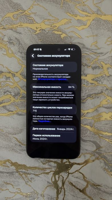 IPhone 15 pro max 256гб  аккумулятор 84%