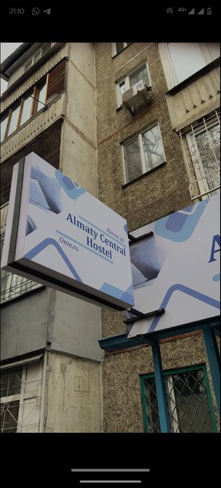 Хостел на Жубанова Правда