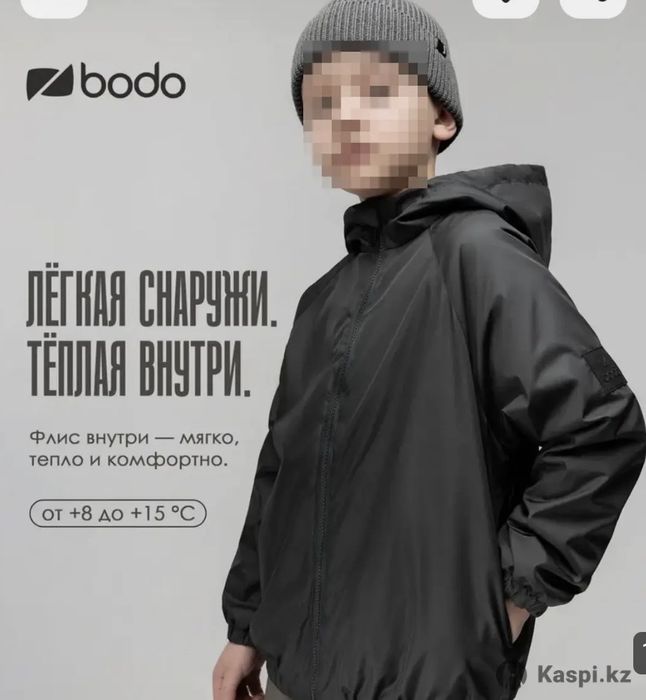 Ветровка универсальная Bodo