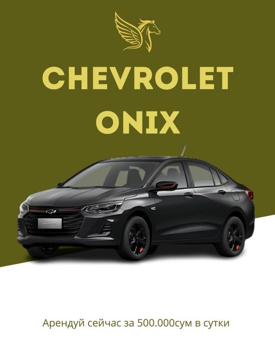 Prokat avto Pegas rent car