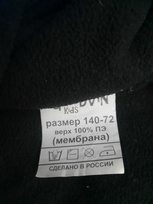 Комбенизон слитный