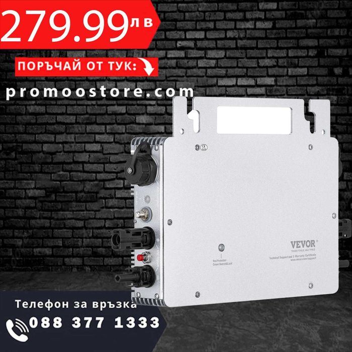 НЕМСКИ Слънчев микроинвертор 600W + Подарък ЛЕД ФЕНЕР