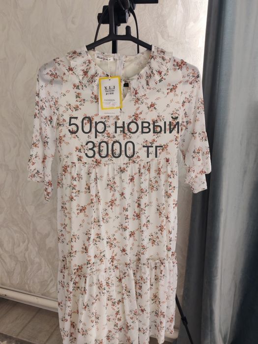 Новые одежды и б/у