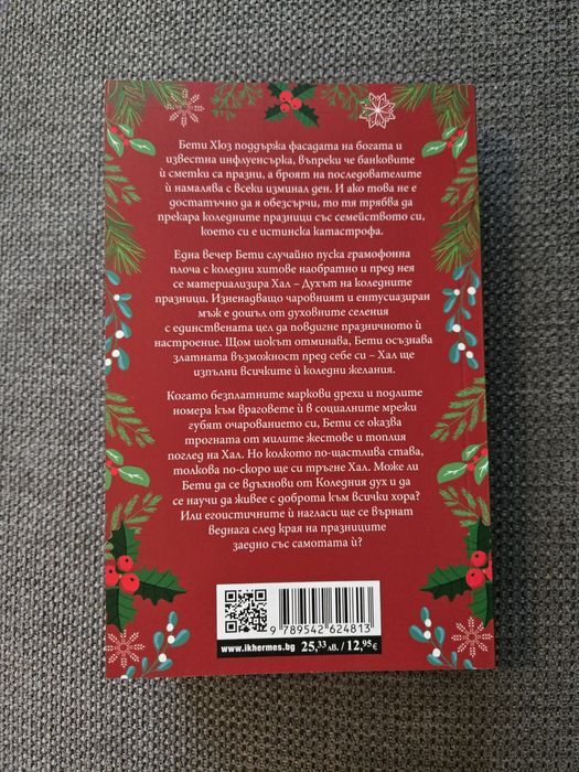 Книги, различни жанрове