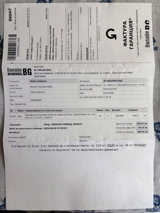 Потопяема помпа Gmax 125SCM 404A