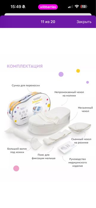 Кокон с люлькой