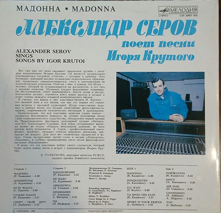 Виниловая пластинка