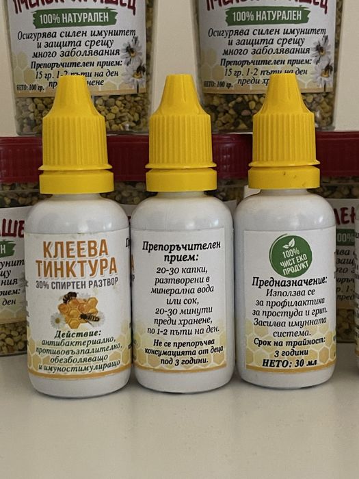 Пчелен прашец/клеева тинктура/спрей за нос с прополис/спрей за гърло