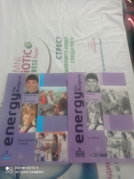 Учебник и тетрадка за 7 клас по английски