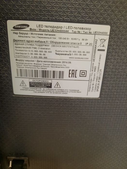 Телевизор Samsung и