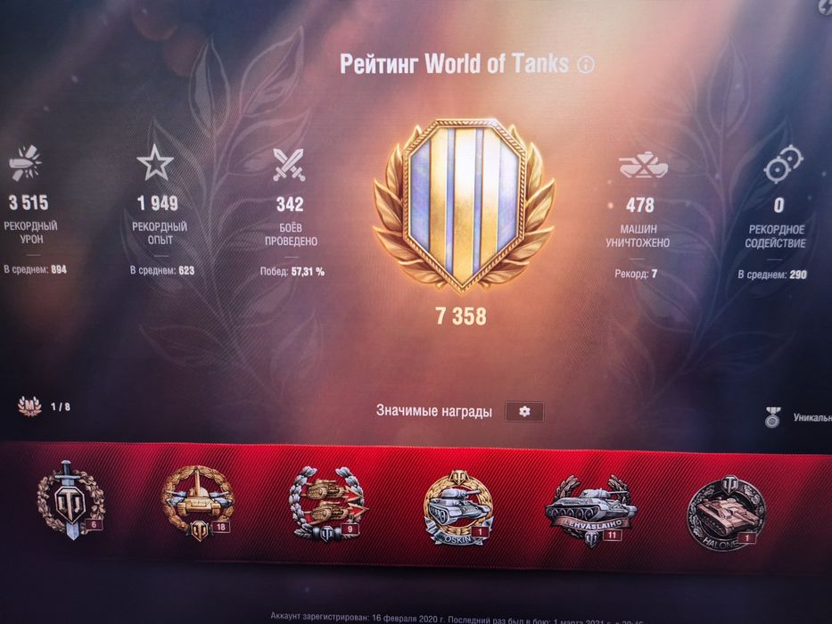 Аккаунт танк европа