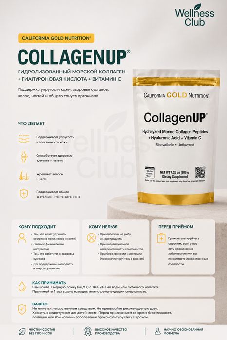 California Gold Nutrition Collagen