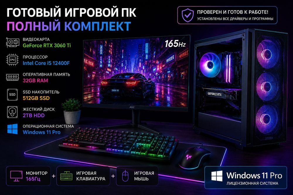 Продается Компьютер