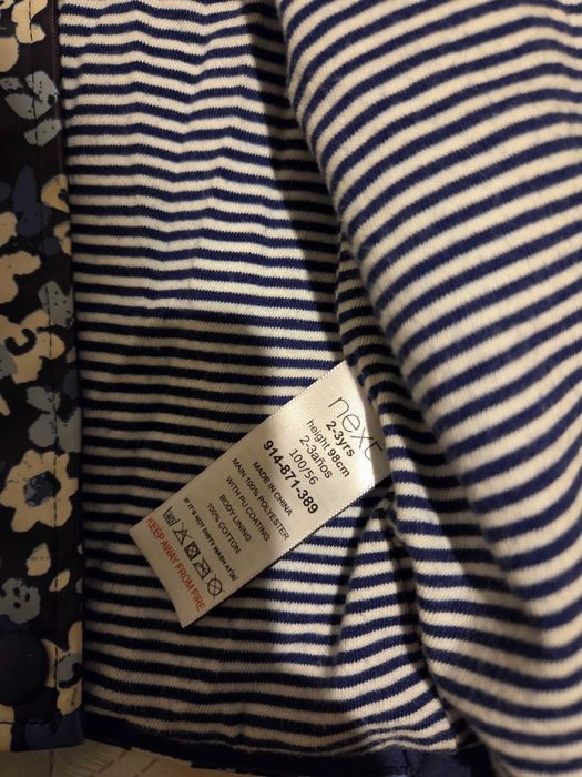 Гумирано яке на Next