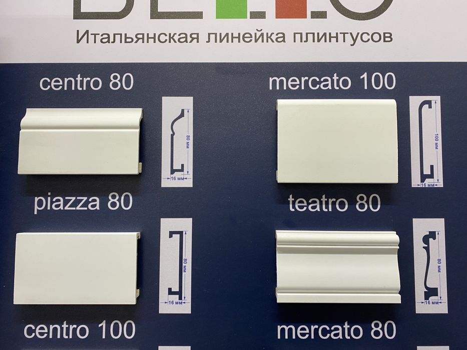 Плинтус Дюрополимер Новинки