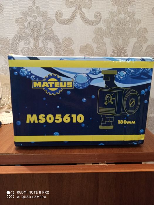 Насос  для отопления