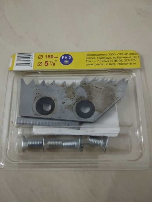 Ножи для ледобура 150L