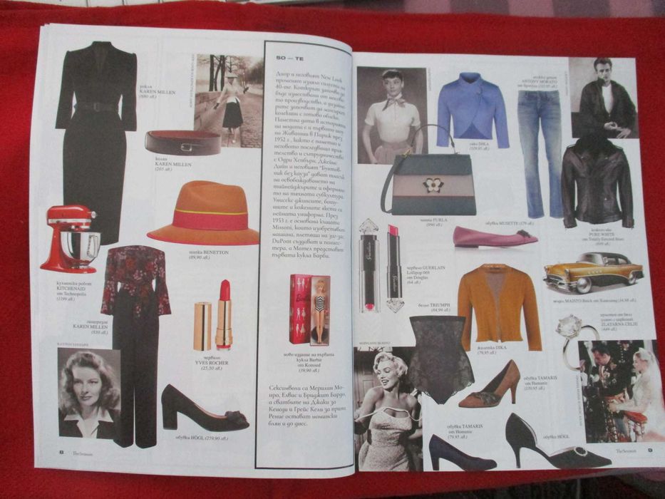 Брошура за мода и стил The Season