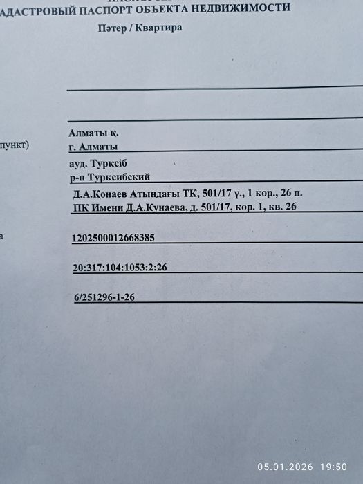 Документы на руках