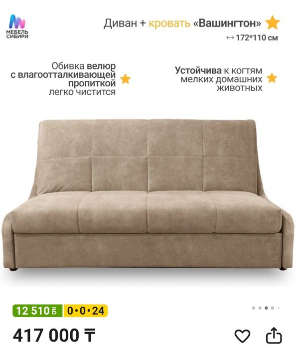 Продам диванчик состояние новое