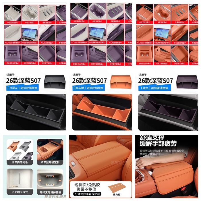 Аксессуары для всех авто Deepal s07, BYD, DONGFENG, Zeekr, Leapmotor