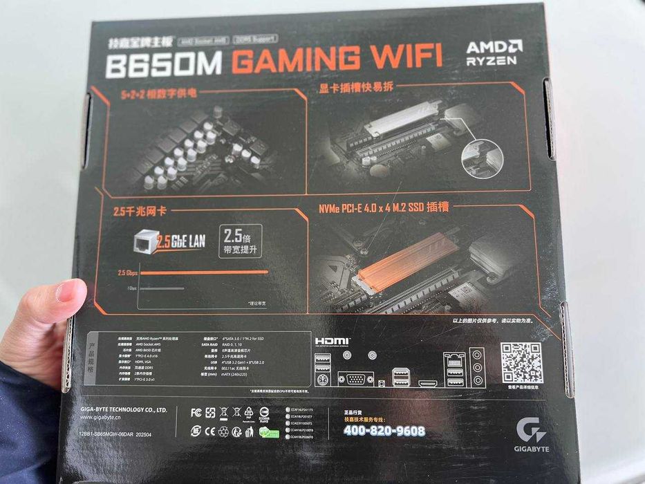B650M gaming wifi plus (AMD) DDR5