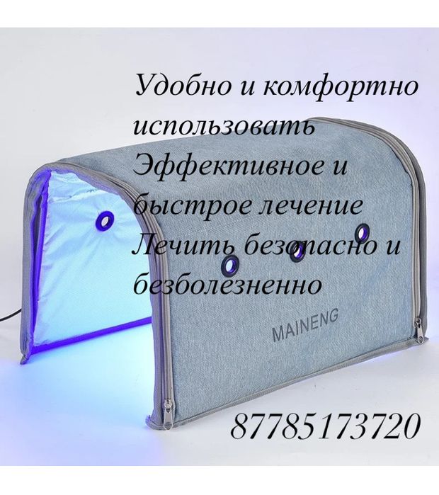 Фотолампа от желтухи