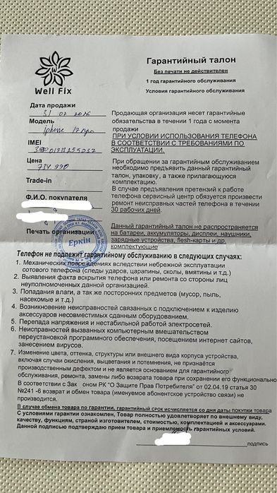 17 про макс 256гб
