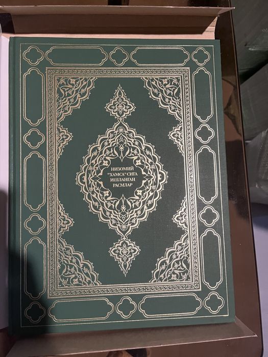 Коллекционная книга «Миниатюры к "Хамсе" Низами».