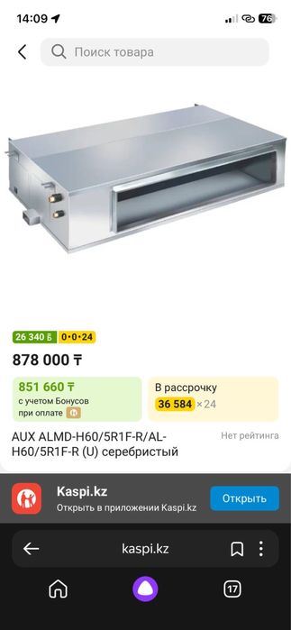 сплит-система aux