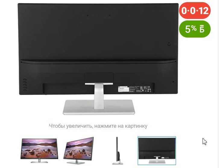 Монитор HP 32s 2UD96AA серебристый