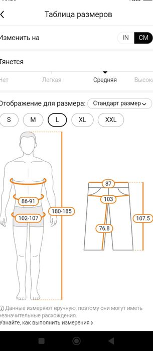 Джинсы новые Китай