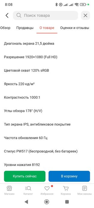 Продам графический планшет