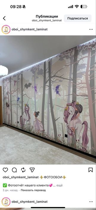 Поклейка обоев Обой жабыстырамыз