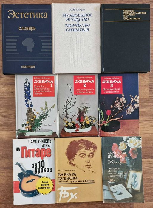 Продам книги  об искусстве (см. карусель)