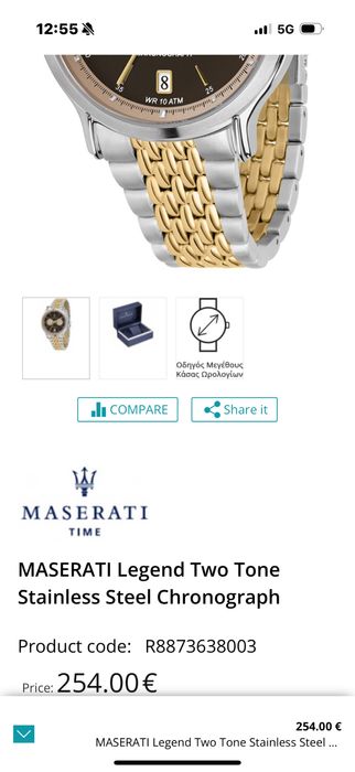 Часовник Мазерати