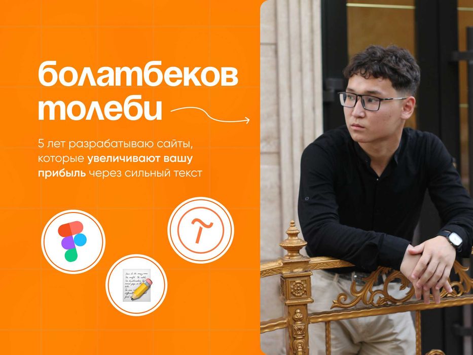 Разработка сайтов